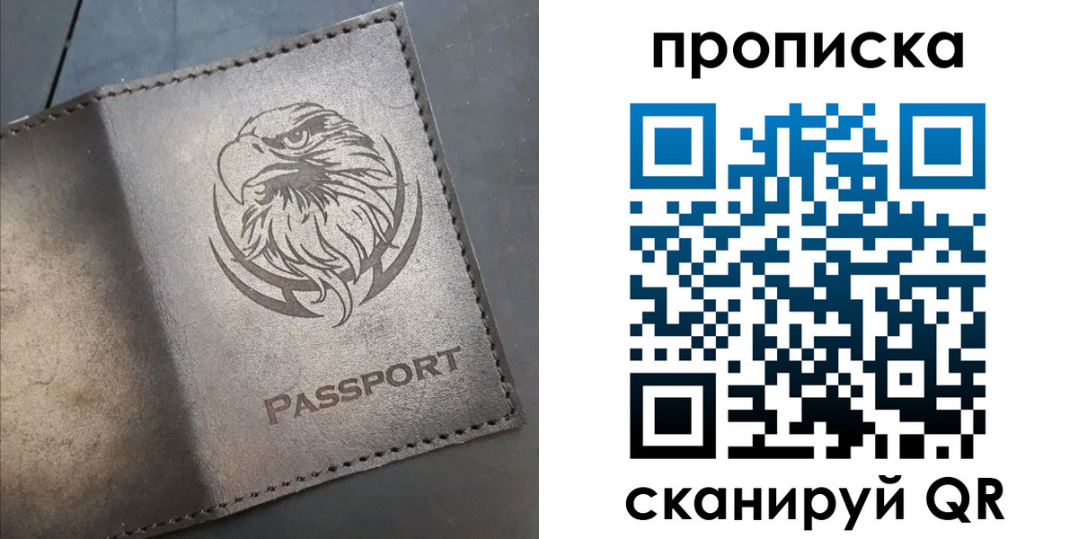 временная регистрация 2025 в Дорогобуже