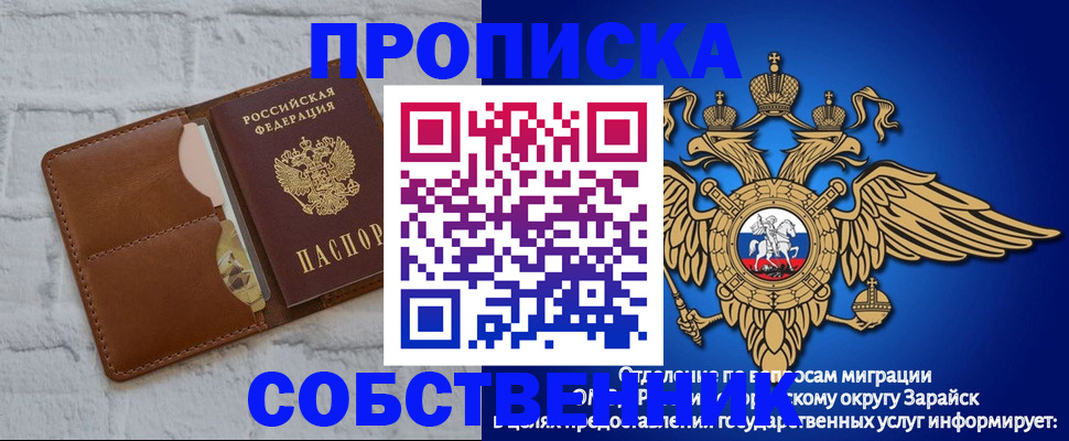 прописка регистрация в Дорогобуже