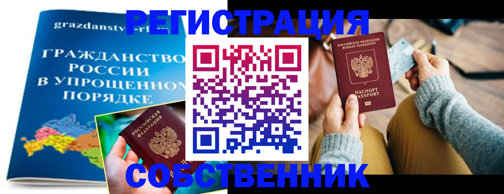 прописка штамп в Дорогобуже