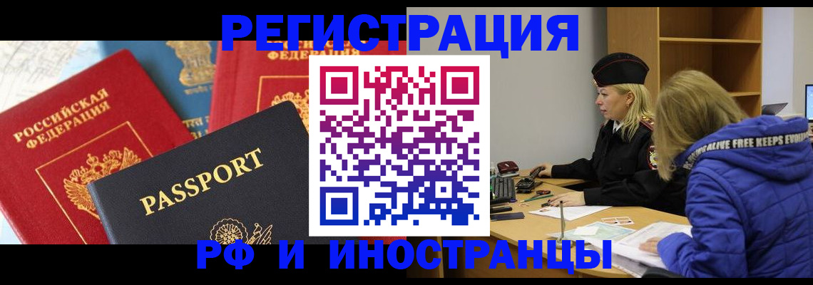 регистрация в Дорогобуже