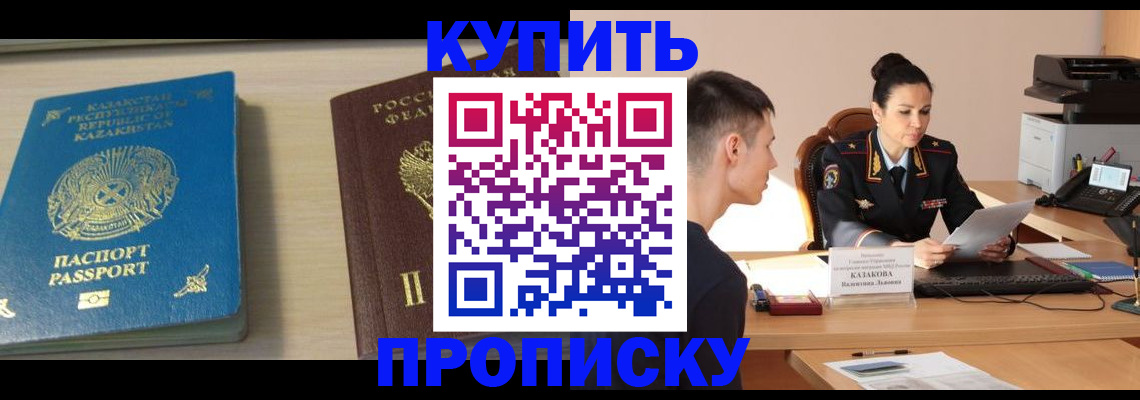 прописка для кредита в Дорогобуже