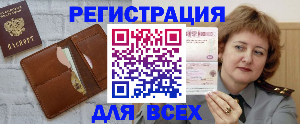 временная регистрация 2025 в Дорогобуже
