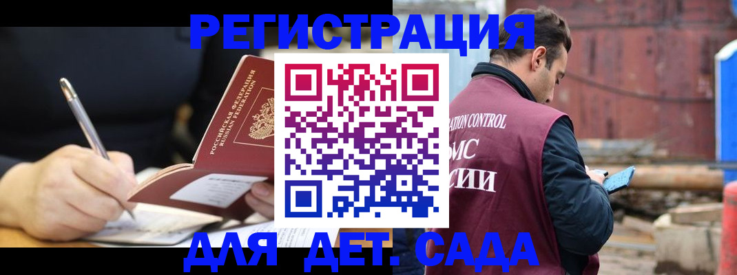 прописка для кредита в Дорогобуже