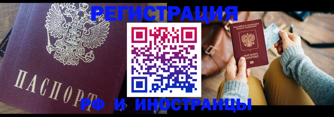 купить прописку в Дорогобуже