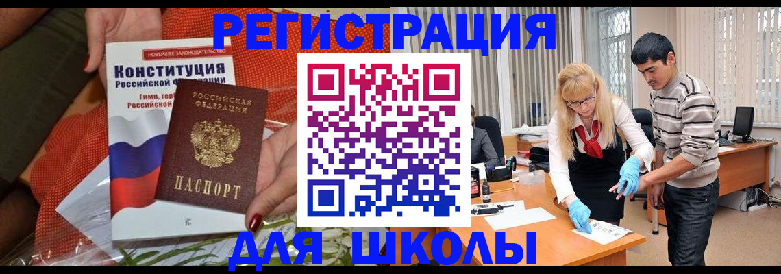 купить прописку в Дорогобуже