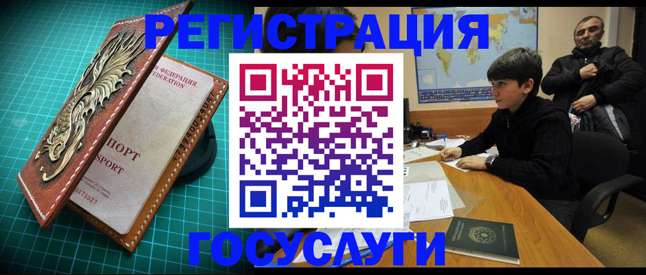 прописка ребенка в Дорогобуже
